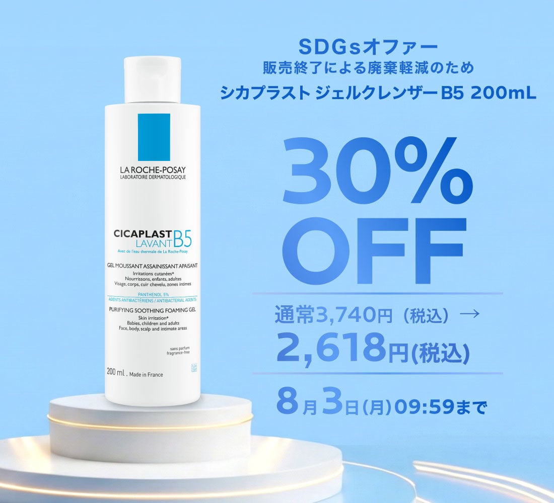 洗顔フォーム】シカプラスト ジェルクレンザー B5の製品情報・口コミ